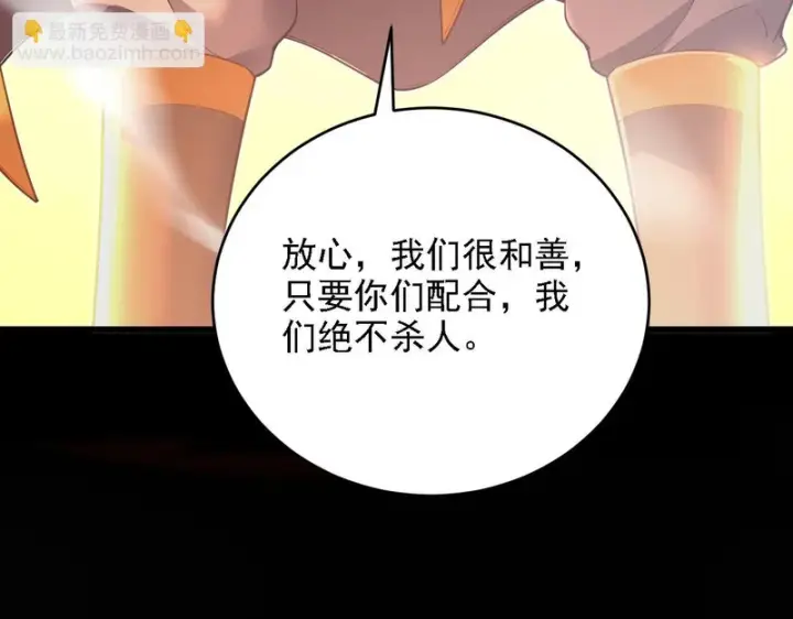 漫画《开局震惊女帝老婆，我无敌了》第121话 天魔快递，使命必达第175张图
