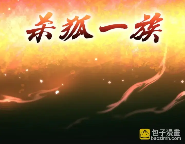 漫画《开局震惊女帝老婆，我无敌了》第121话 天魔快递，使命必达第177张图