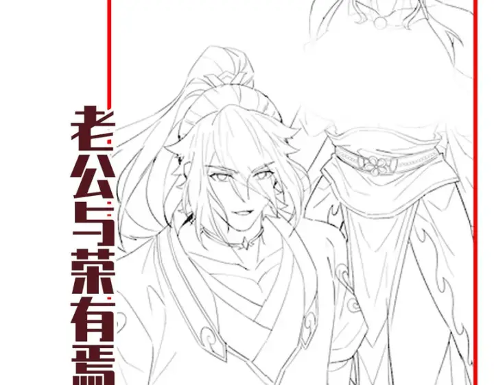 漫画《开局震惊女帝老婆，我无敌了》第121话 天魔快递，使命必达第183张图