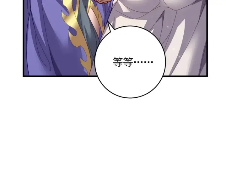 漫画《开局震惊女帝老婆，我无敌了》第121话 天魔快递，使命必达第37张图