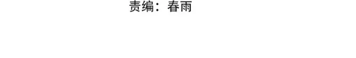 漫画《开局震惊女帝老婆，我无敌了》第121话 天魔快递，使命必达第4张图