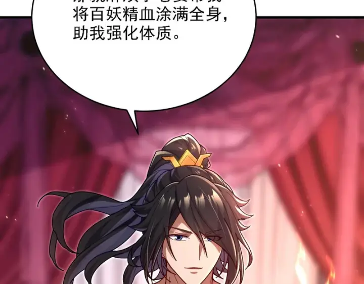 漫画《开局震惊女帝老婆，我无敌了》第121话 天魔快递，使命必达第42张图