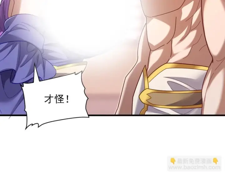 漫画《开局震惊女帝老婆，我无敌了》第121话 天魔快递，使命必达第49张图