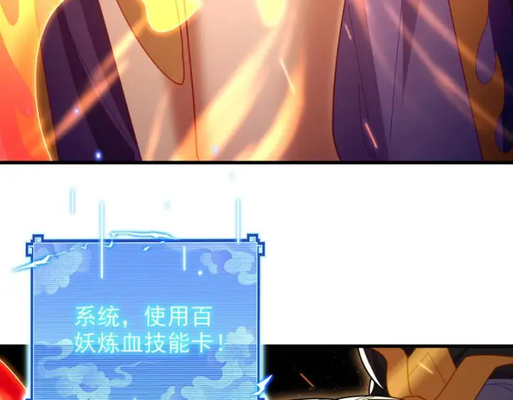 漫画《开局震惊女帝老婆，我无敌了》第121话 天魔快递，使命必达第61张图