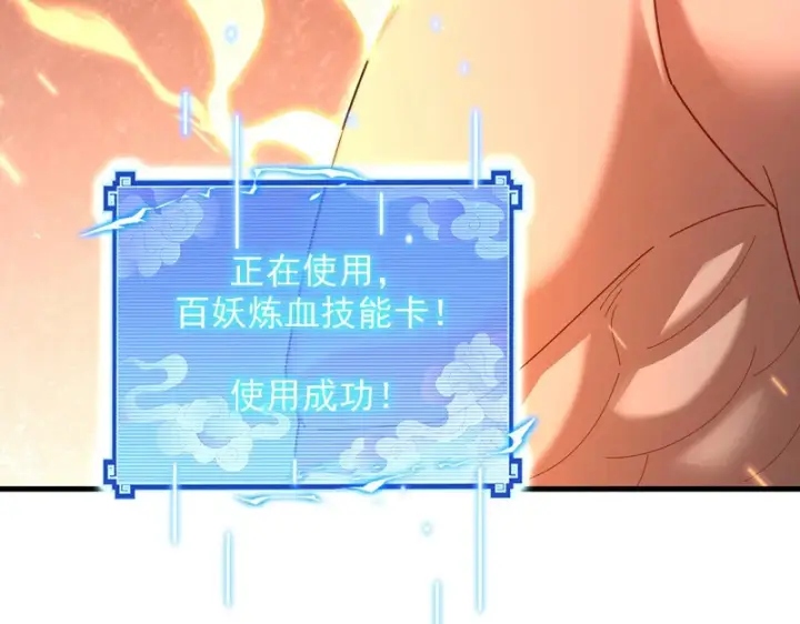 漫画《开局震惊女帝老婆，我无敌了》第121话 天魔快递，使命必达第64张图
