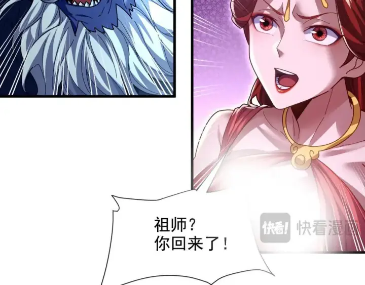 漫画《开局震惊女帝老婆，我无敌了》第124话 以‘身’布道？第121张图