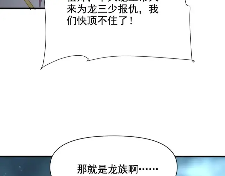 漫画《开局震惊女帝老婆，我无敌了》第124话 以‘身’布道？第129张图