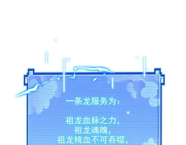 漫画《开局震惊女帝老婆，我无敌了》第124话 以‘身’布道？第138张图