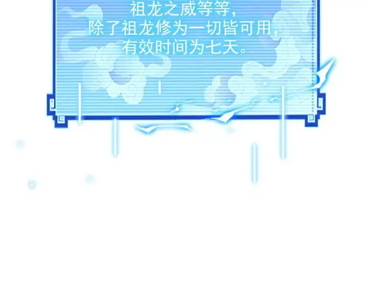 漫画《开局震惊女帝老婆，我无敌了》第124话 以‘身’布道？第139张图