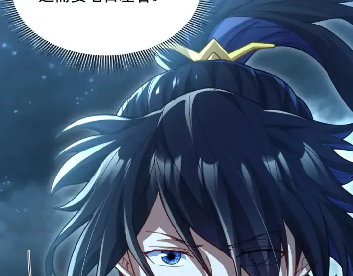 漫画《开局震惊女帝老婆，我无敌了》第124话 以‘身’布道？第141张图