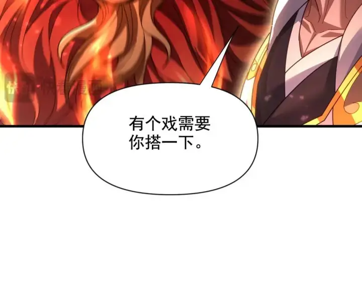 漫画《开局震惊女帝老婆，我无敌了》第124话 以‘身’布道？第151张图