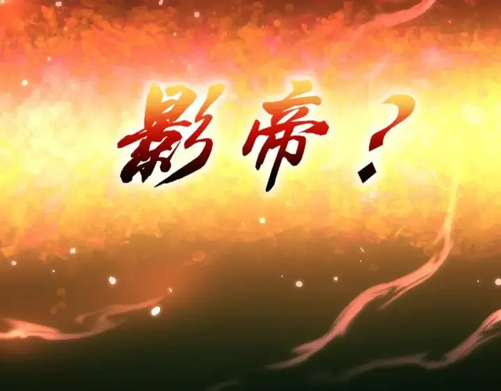 漫画《开局震惊女帝老婆，我无敌了》第124话 以‘身’布道？第168张图