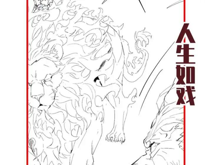 漫画《开局震惊女帝老婆，我无敌了》第124话 以‘身’布道？第172张图