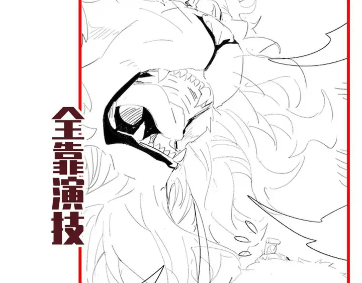 漫画《开局震惊女帝老婆，我无敌了》第124话 以‘身’布道？第175张图