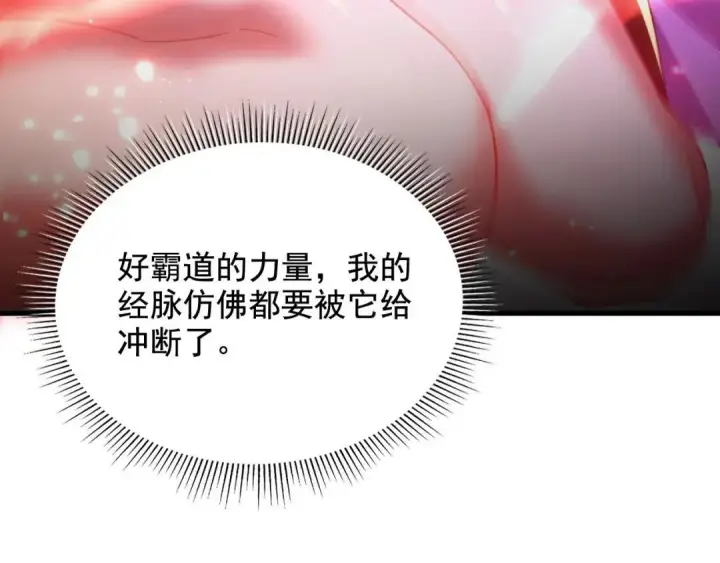漫画《开局震惊女帝老婆，我无敌了》第124话 以‘身’布道？第21张图