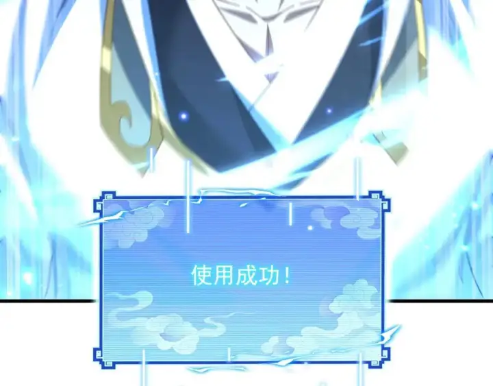漫画《开局震惊女帝老婆，我无敌了》第124话 以‘身’布道？第24张图