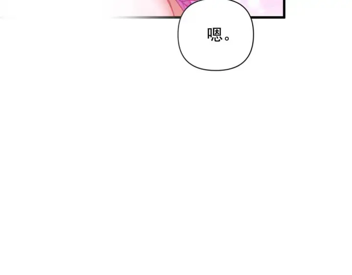 漫画《开局震惊女帝老婆，我无敌了》第124话 以‘身’布道？第34张图