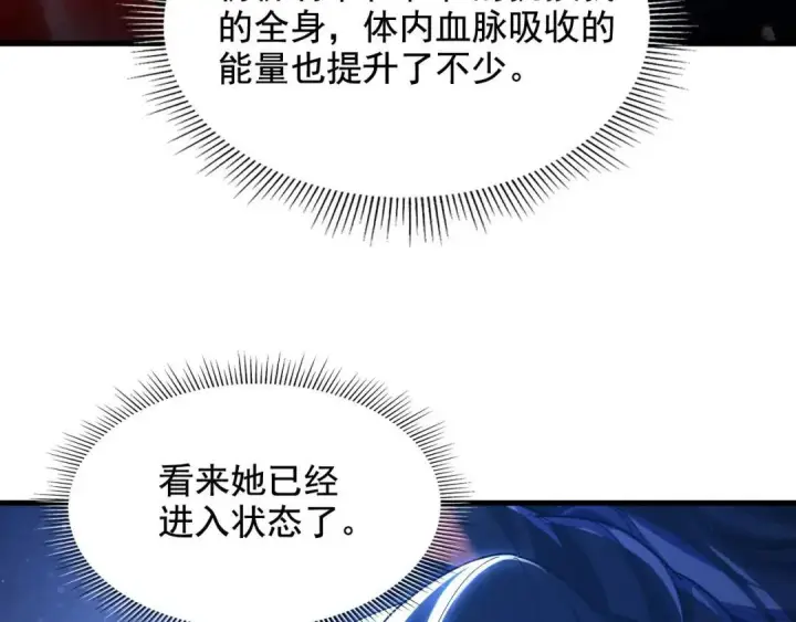 漫画《开局震惊女帝老婆，我无敌了》第124话 以‘身’布道？第40张图