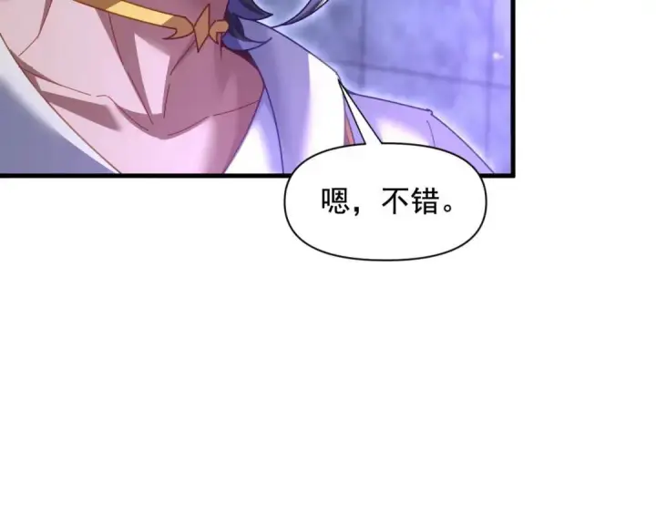漫画《开局震惊女帝老婆，我无敌了》第124话 以‘身’布道？第56张图