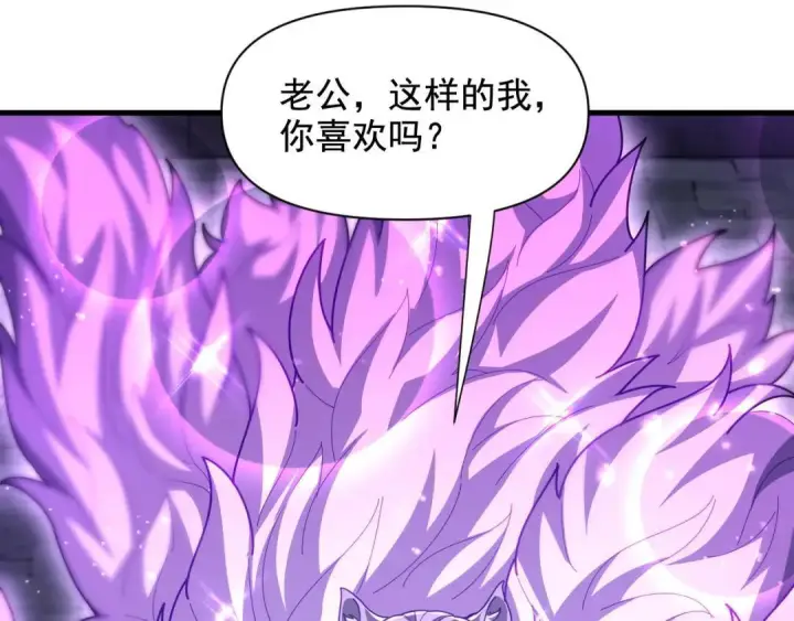 漫画《开局震惊女帝老婆，我无敌了》第124话 以‘身’布道？第57张图