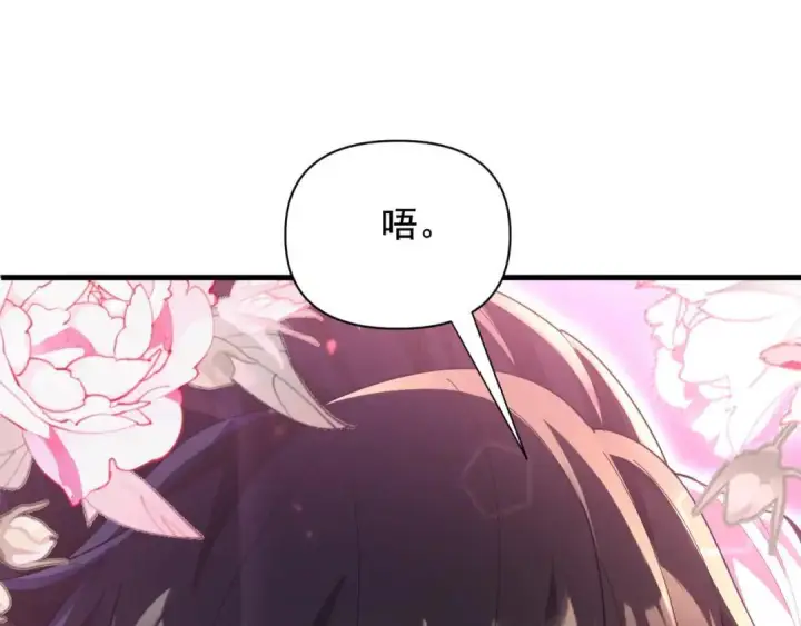 漫画《开局震惊女帝老婆，我无敌了》第124话 以‘身’布道？第74张图