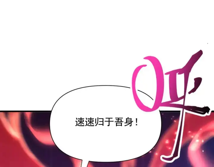 漫画《开局震惊女帝老婆，我无敌了》第124话 以‘身’布道？第9张图