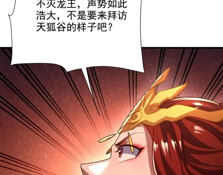漫画《开局震惊女帝老婆，我无敌了》第124话 以‘身’布道？第99张图