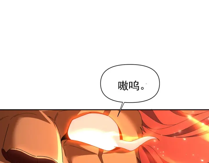 漫画《开局震惊女帝老婆，我无敌了》第125话 龙族精血第103张图