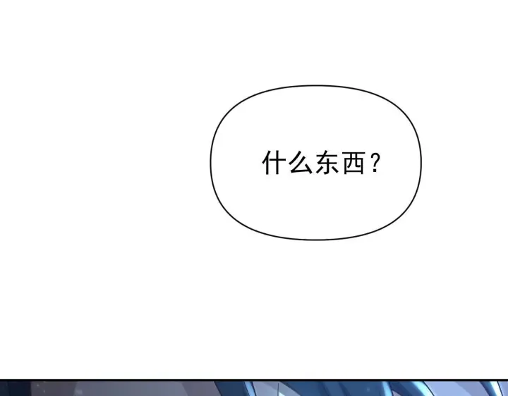 漫画《开局震惊女帝老婆，我无敌了》第125话 龙族精血第109张图