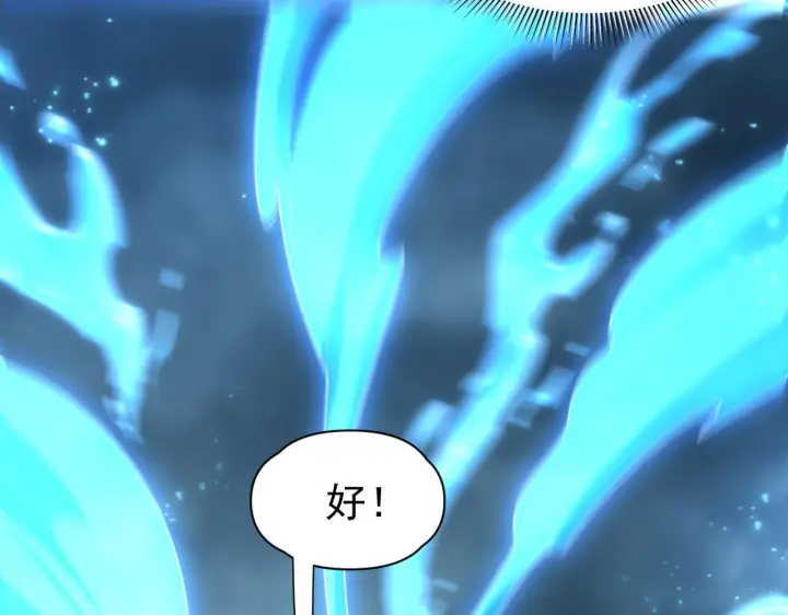漫画《开局震惊女帝老婆，我无敌了》第125话 龙族精血第117张图