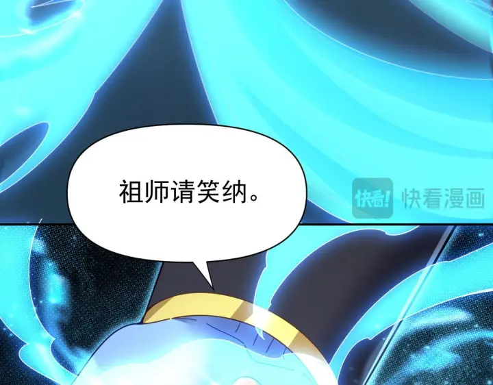 漫画《开局震惊女帝老婆，我无敌了》第125话 龙族精血第123张图