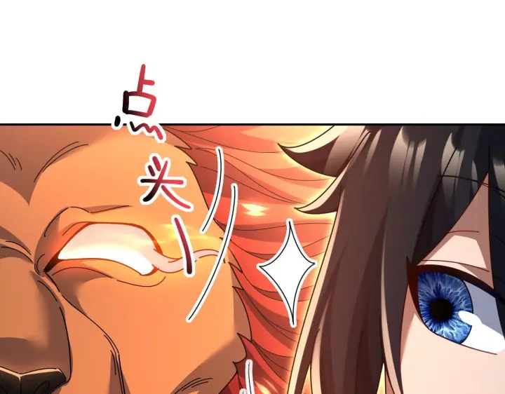 漫画《开局震惊女帝老婆，我无敌了》第125话 龙族精血第129张图