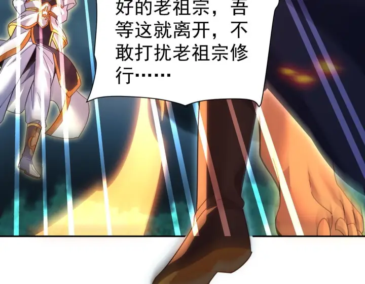 漫画《开局震惊女帝老婆，我无敌了》第125话 龙族精血第135张图