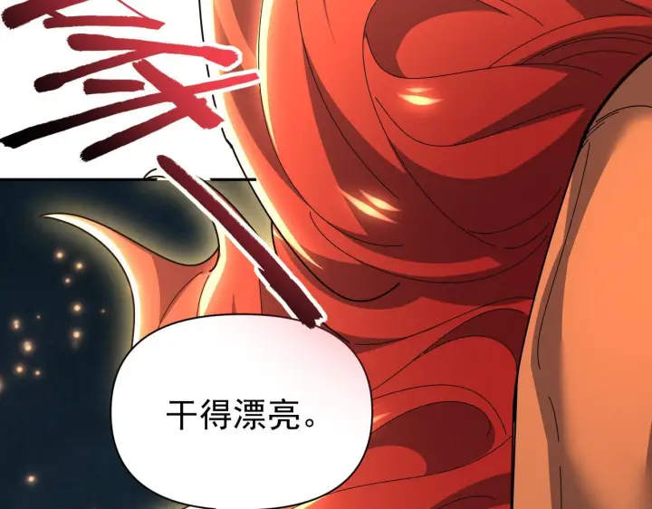 漫画《开局震惊女帝老婆，我无敌了》第125话 龙族精血第141张图