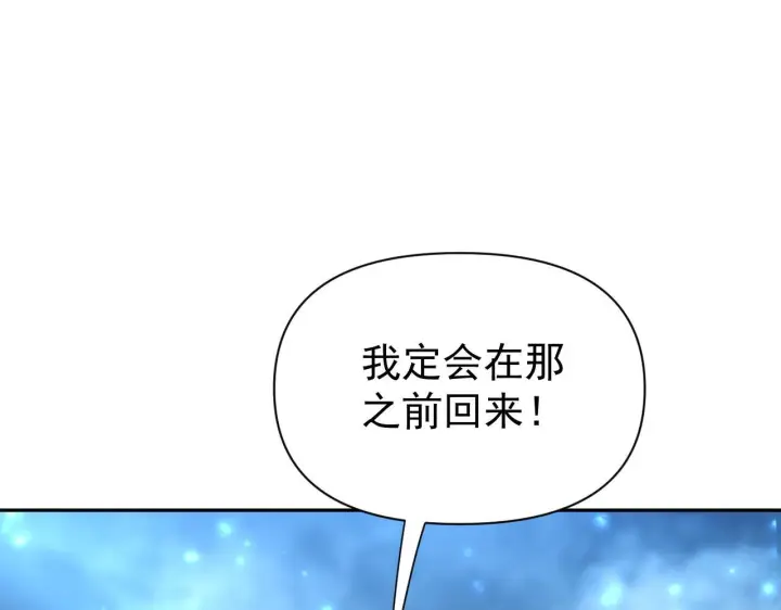 漫画《开局震惊女帝老婆，我无敌了》第125话 龙族精血第151张图
