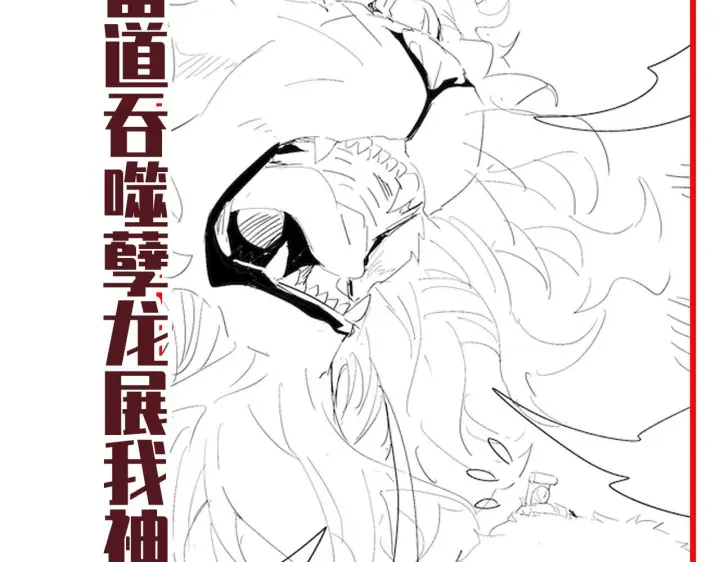 漫画《开局震惊女帝老婆，我无敌了》第125话 龙族精血第163张图