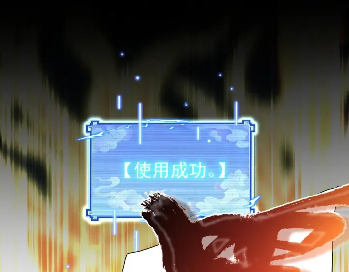 漫画《开局震惊女帝老婆，我无敌了》第125话 龙族精血第45张图