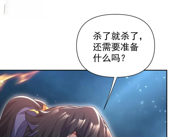 漫画《开局震惊女帝老婆，我无敌了》第125话 龙族精血第9张图