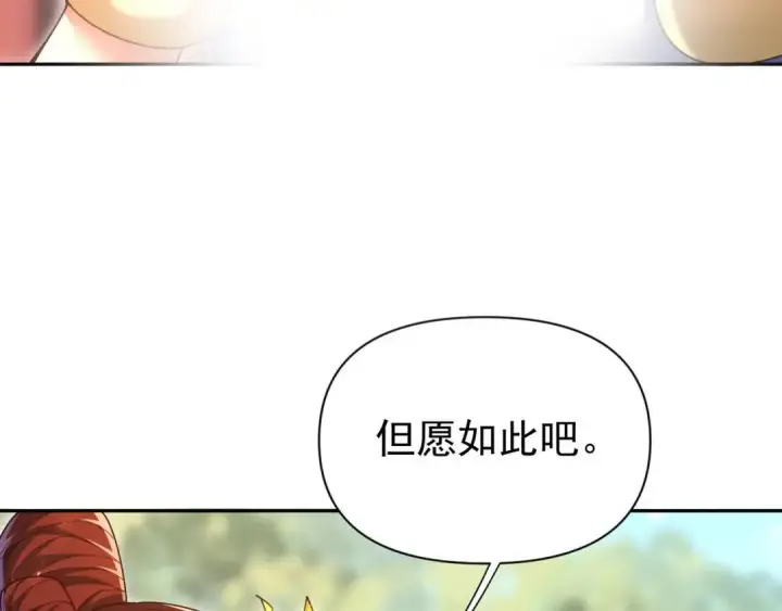 漫画《开局震惊女帝老婆，我无敌了》第126话 百妖喂苍龙第11张图