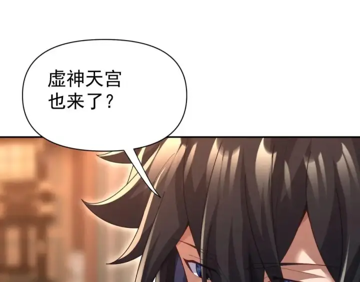 漫画《开局震惊女帝老婆，我无敌了》第126话 百妖喂苍龙第125张图