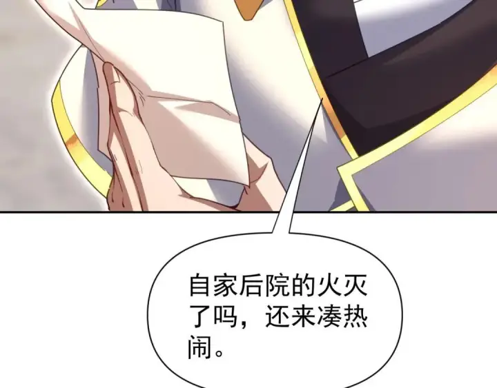 漫画《开局震惊女帝老婆，我无敌了》第126话 百妖喂苍龙第127张图