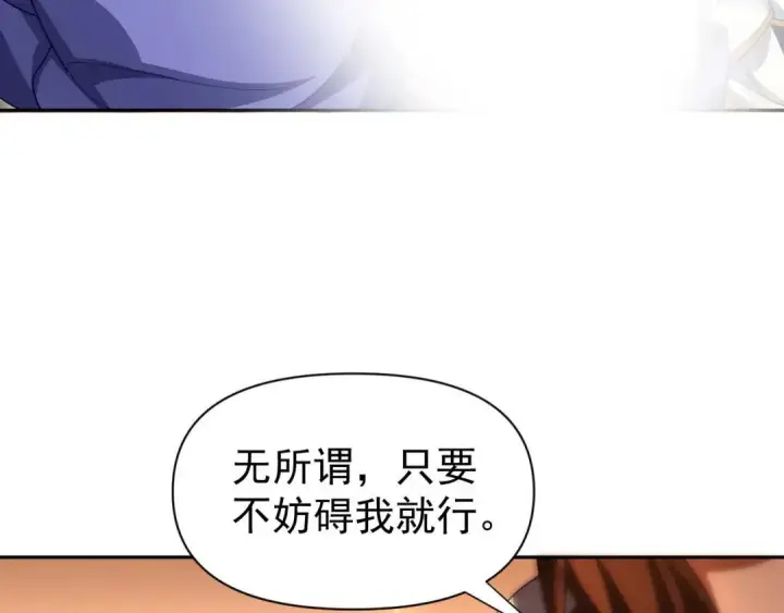 漫画《开局震惊女帝老婆，我无敌了》第126话 百妖喂苍龙第131张图