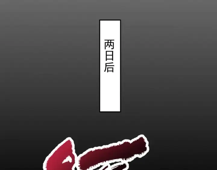 漫画《开局震惊女帝老婆，我无敌了》第126话 百妖喂苍龙第136张图