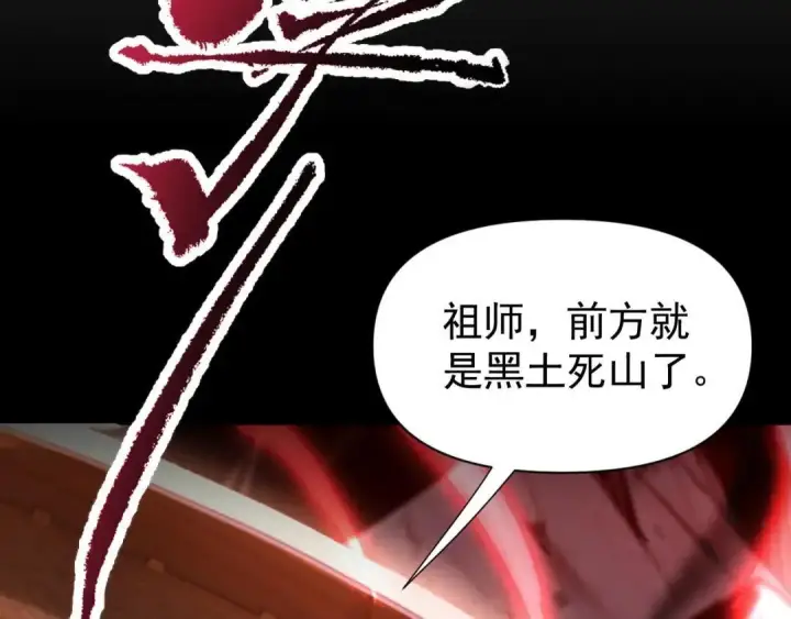漫画《开局震惊女帝老婆，我无敌了》第126话 百妖喂苍龙第137张图