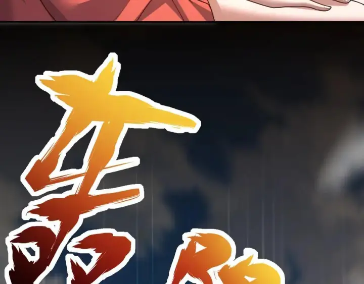 漫画《开局震惊女帝老婆，我无敌了》第126话 百妖喂苍龙第14张图