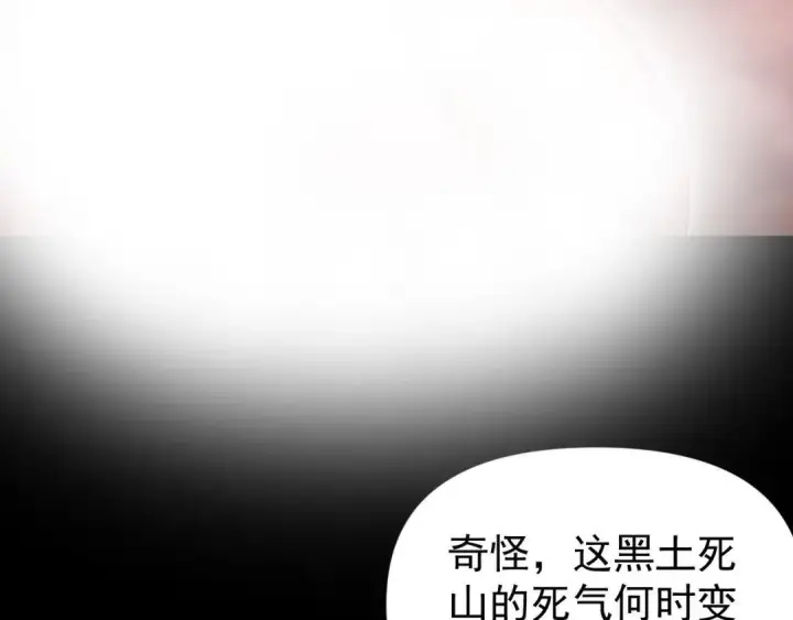 漫画《开局震惊女帝老婆，我无敌了》第126话 百妖喂苍龙第147张图