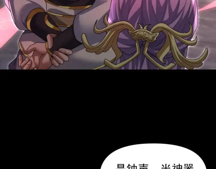 漫画《开局震惊女帝老婆，我无敌了》第126话 百妖喂苍龙第158张图