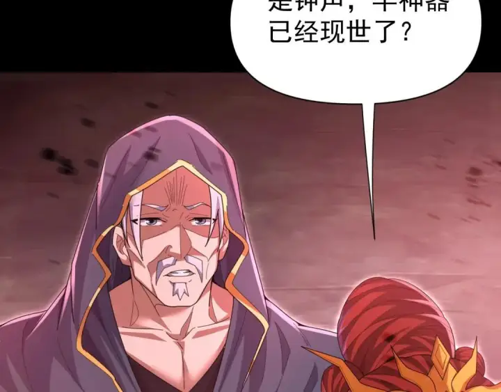 漫画《开局震惊女帝老婆，我无敌了》第126话 百妖喂苍龙第159张图