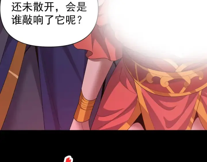 漫画《开局震惊女帝老婆，我无敌了》第126话 百妖喂苍龙第161张图