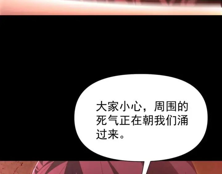 漫画《开局震惊女帝老婆，我无敌了》第126话 百妖喂苍龙第165张图